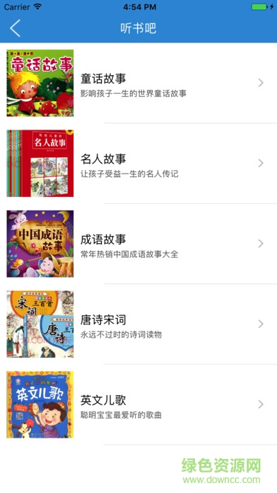 家長(zhǎng)之友 v2.1.2 安卓版 3