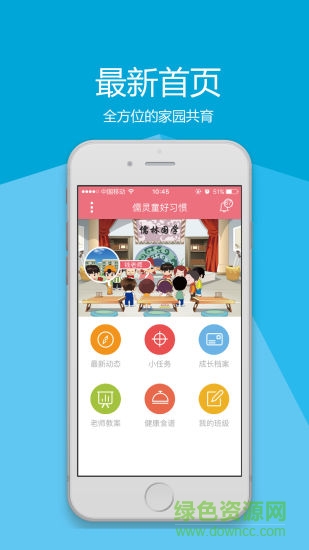 儒靈童家長(zhǎng)版 v2.0.89 安卓版 1