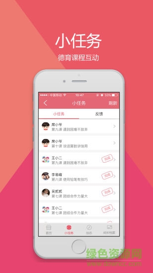 儒靈童家長(zhǎng)軟件