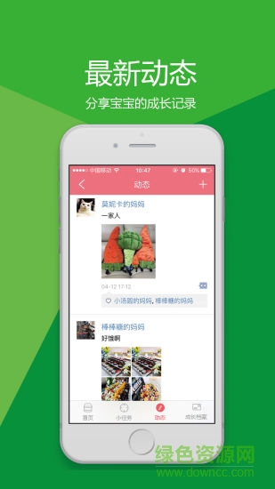 儒靈童家長(zhǎng)版 v2.0.89 安卓版 3