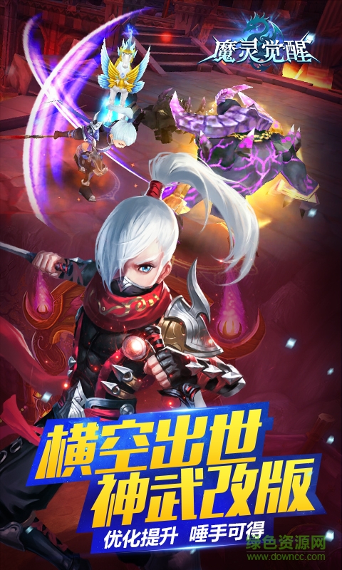 魔靈覺醒暢玩版0