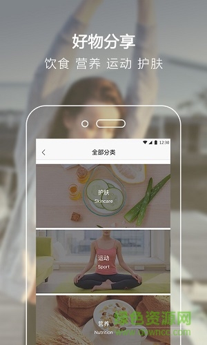 keepwell app