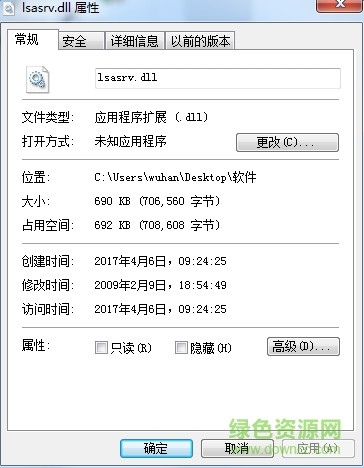 lsasrv.dll文件  0