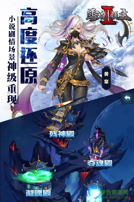 黑桃互動新雪鷹領主 v1.0.6.1 安卓版 0