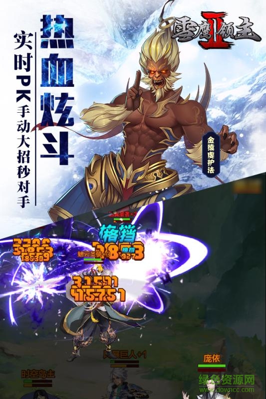 新雪鷹領主黑桃版