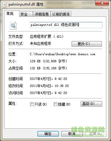 win7 palminputtsf.dll  0