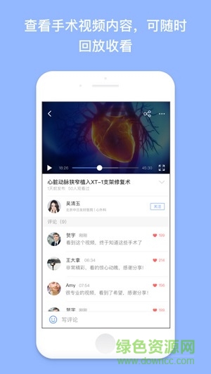 手術(shù)大師蘋(píng)果版 v1.0.24 ios版 0
