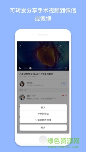 手術(shù)大師蘋(píng)果版 v1.0.24 ios版 2