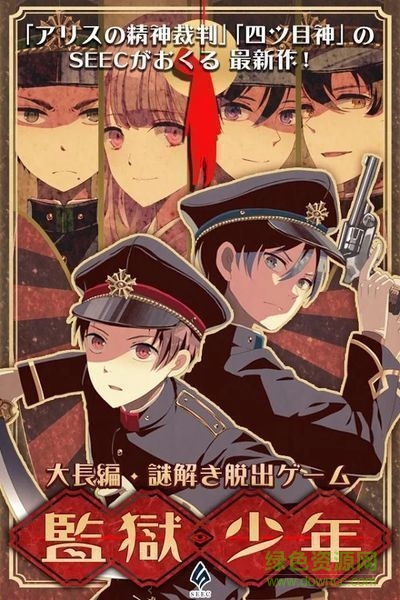 監(jiān)獄少年中文版 v1.1.1 安卓版 0