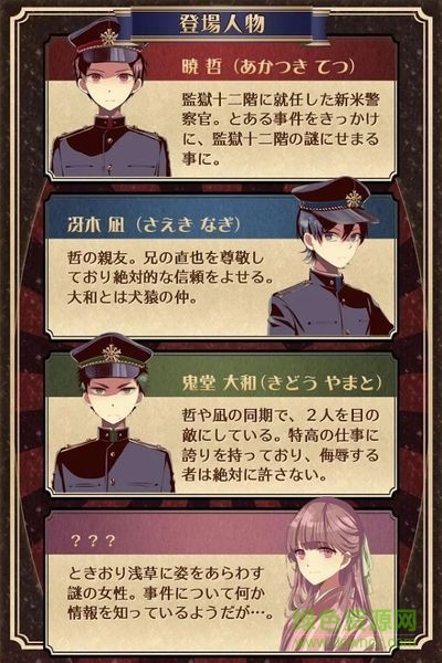 監(jiān)獄少年中文版 v1.1.1 安卓版 2