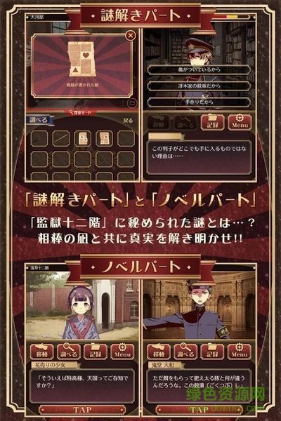 監(jiān)獄少年中文版 v1.1.1 安卓版 3
