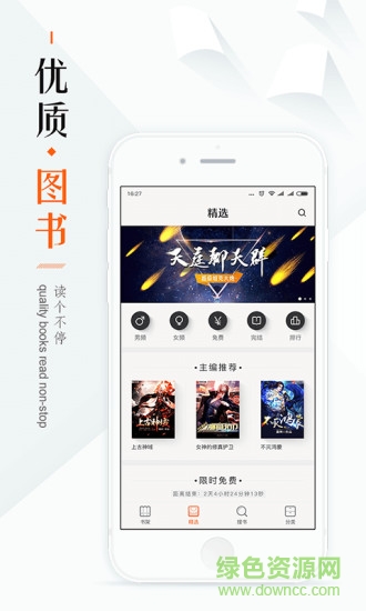 最書(shū)閣小說(shuō)app下載