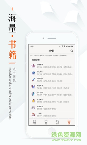 最書(shū)閣小說(shuō)閱讀網(wǎng)手機(jī)版 v1.1.83 安卓版 0