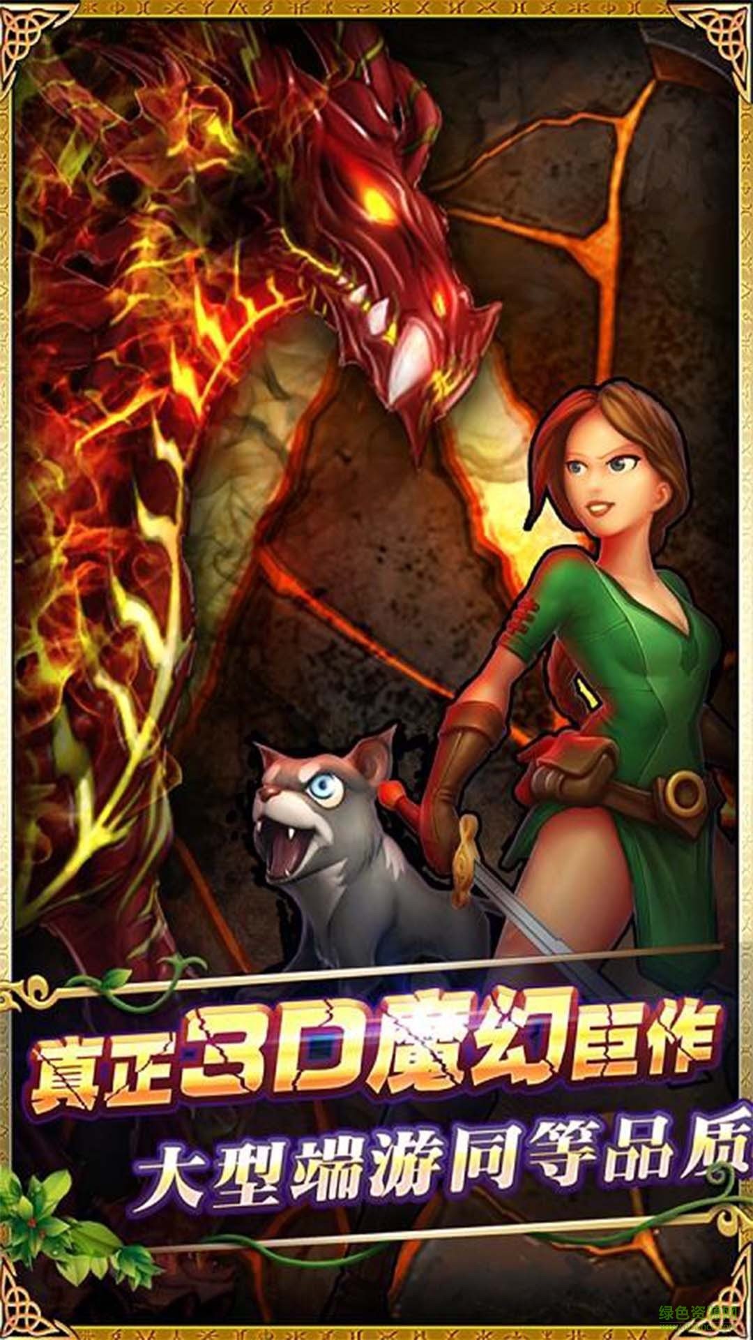 神秘傳奇手機 v1.1.0 安卓版 0
