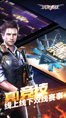 小米游戲小米槍戰(zhàn) v1.3.3.94567 官網(wǎng)安卓版 2