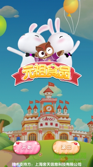 元祖巡檢app下載