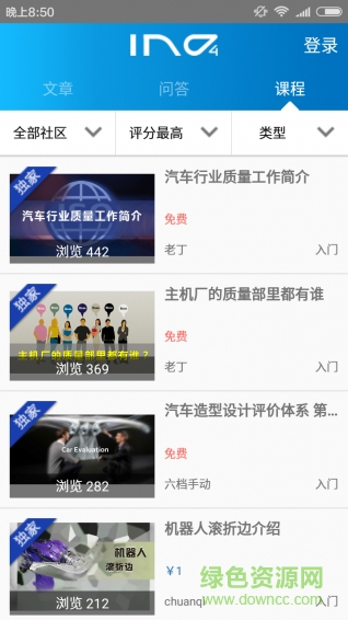 IND4汽車人 v3.1.6 安卓版 2