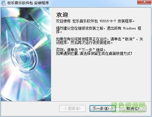 宏樂音樂軟件包(三款音樂制作軟件) v2017 官方最新版 0