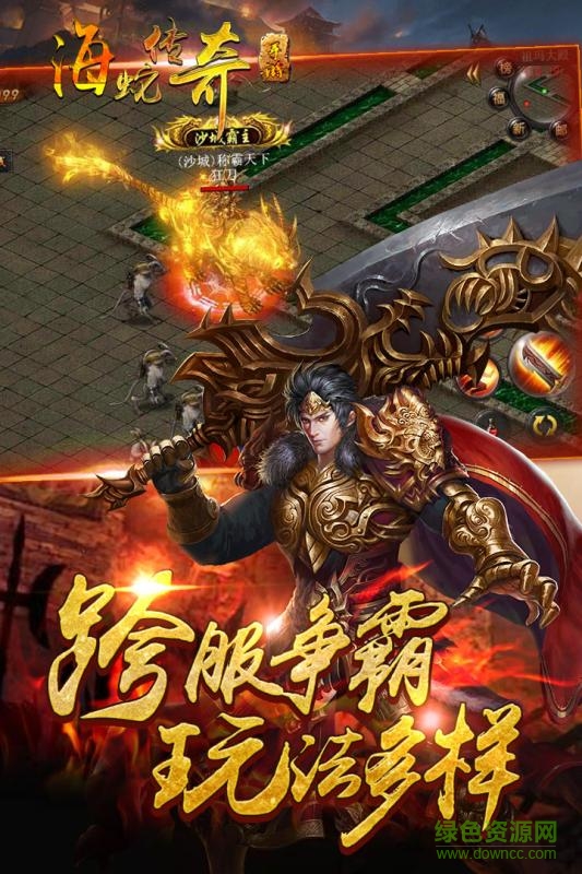 海蛇傳奇歡樂版游戲 v1.4.6 安卓版 1
