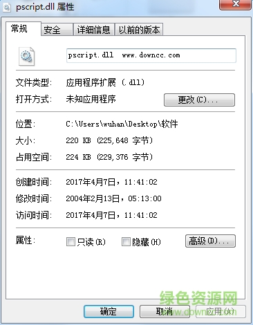 pscript.dll文件  0