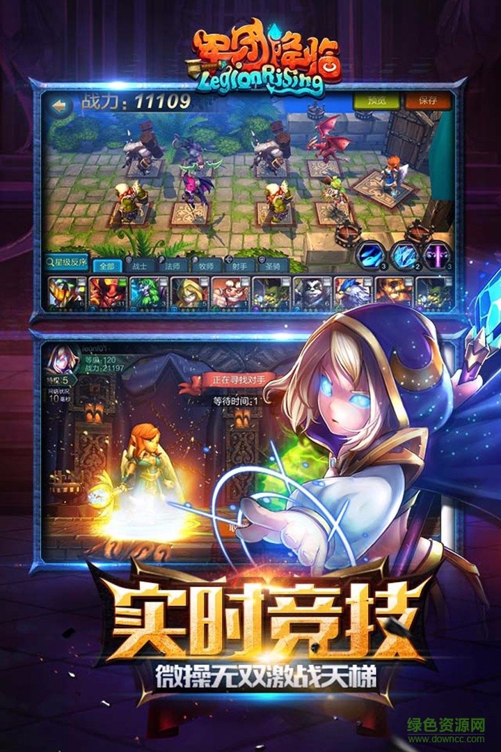 果盤游戲軍團降臨 v1.7.0 安卓版 1