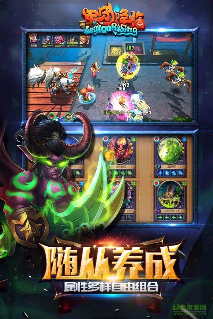 果盤游戲軍團降臨 v1.7.0 安卓版 2