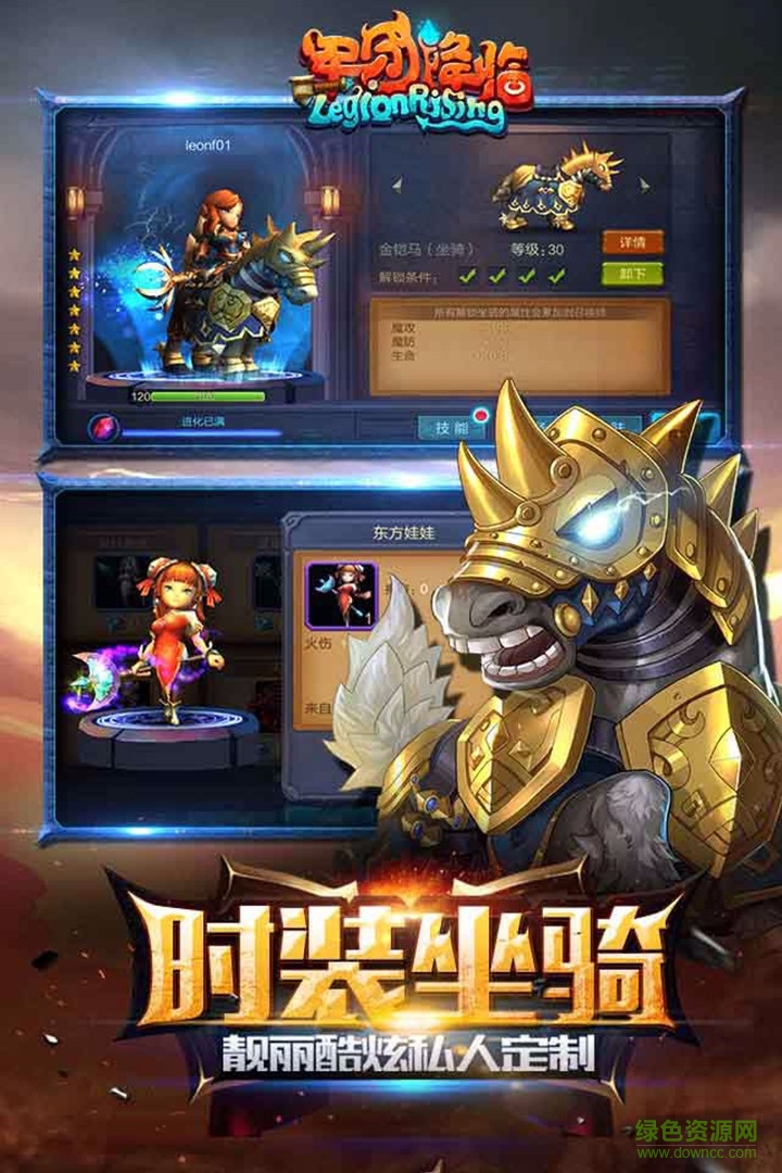 果盤游戲軍團降臨 v1.7.0 安卓版 3