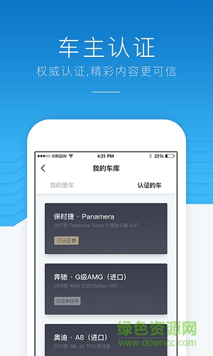 優(yōu)信新車手機版 v3.0.0 安卓版 3
