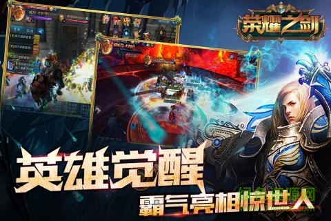 榮耀之劍手游九游版 v8.1.4 官方安卓版 2