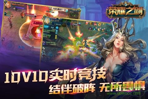 榮耀之劍手游九游版 v8.1.4 官方安卓版 3