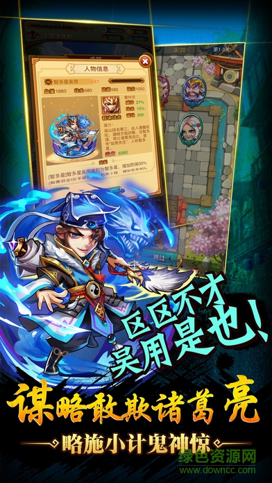 少年水滸傳熱血版1