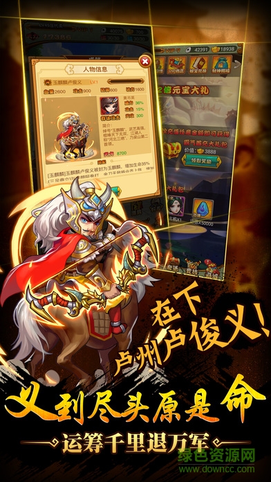 少年水滸傳熱血版2