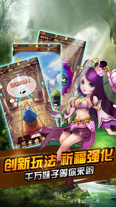 天使榮耀游戲 v1.1.2 安卓版 0