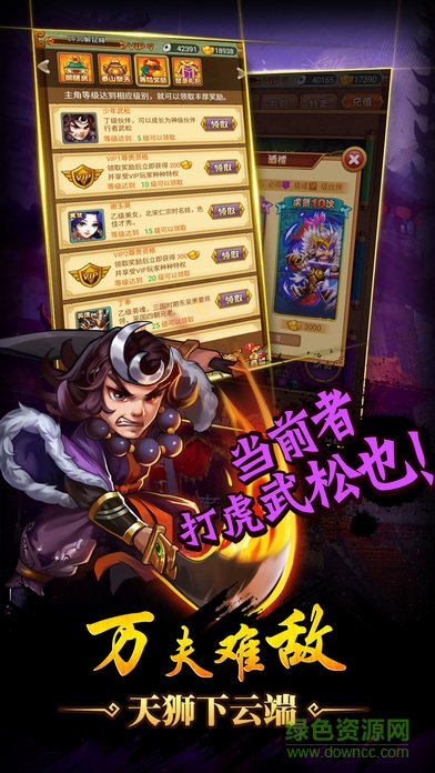 少年水滸傳熱血版3