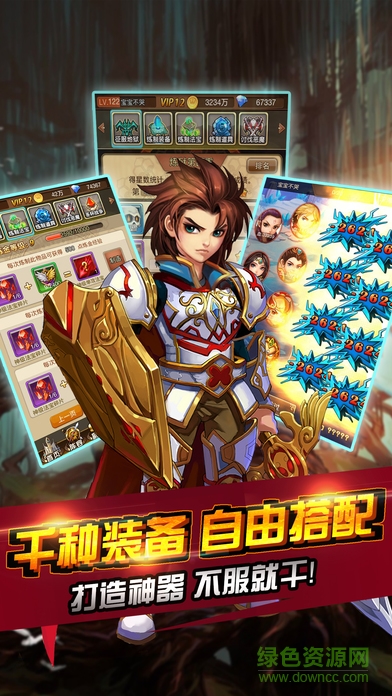 天使榮耀游戲 v1.1.2 安卓版 1