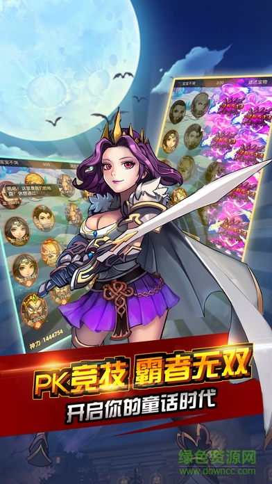 天使榮耀游戲 v1.1.2 安卓版 2