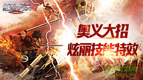 紅蓮之弓矢游戲 v1.0 安卓版 0