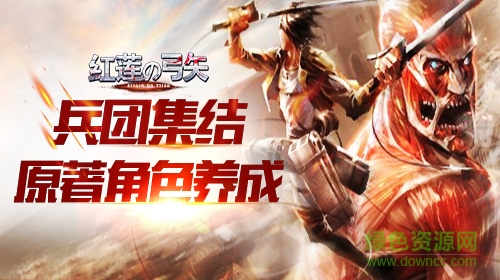 紅蓮之弓矢游戲 v1.0 安卓版 1