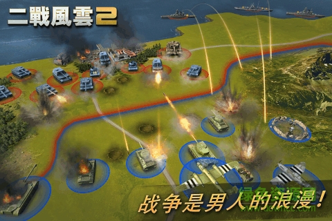 小米二戰(zhàn)風(fēng)云2手游 v1.0.40 安卓版 1