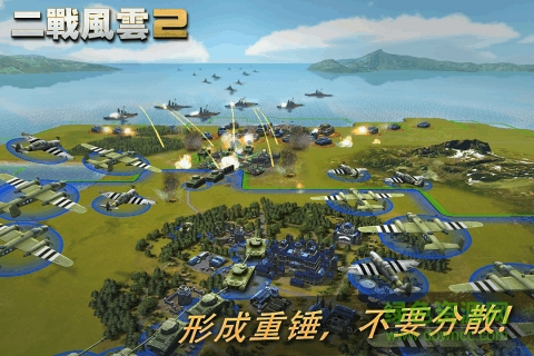 小米二戰(zhàn)風(fēng)云2手游 v1.0.40 安卓版 0