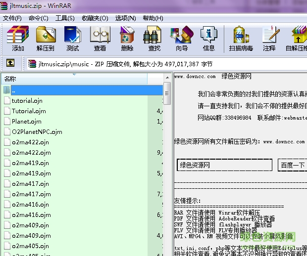 單機勁樂團歌曲包 全部歌曲打包 0