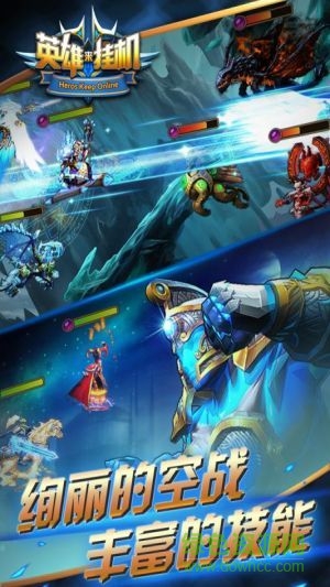 華為版英雄來掛機(jī) v1.0.1 官方安卓版 4