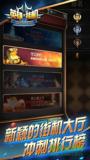 華為版英雄來掛機(jī) v1.0.1 官方安卓版 1