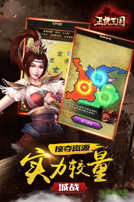 正統(tǒng)三國(guó)冰狐手游 v1.11.69 安卓版 0