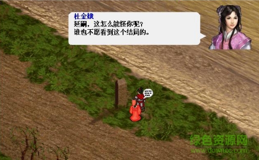 楊家將傳奇