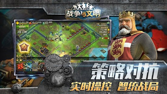 九游戰(zhàn)爭與文明手游 v1.6.27 安卓版 0