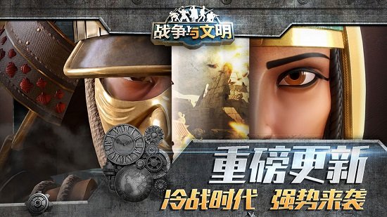 九游戰(zhàn)爭與文明手游 v1.6.27 安卓版 1