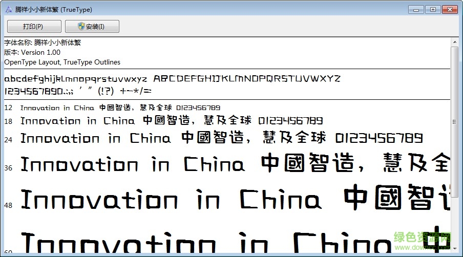 騰祥小小新體簡體繁體 ttf 0