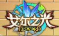 艾爾之光日服語音2017