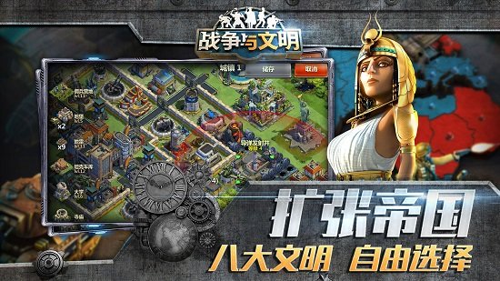 戰(zhàn)爭與文明游戲手機版 v1.6.29 官方安卓版 0